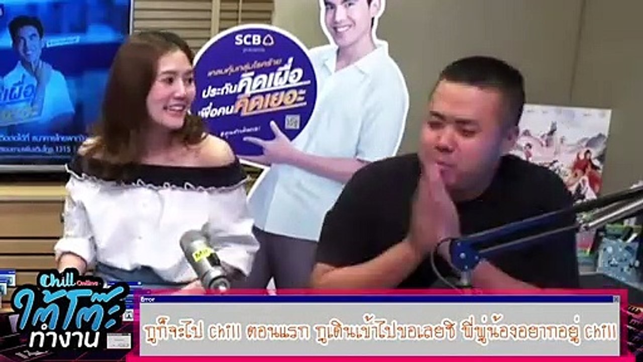 พลอยชิประกาศลาออก พี่น้องเอไท์มีน้ำตามั้ย!? | พลอยชิ AE | ใต้โต๊ะทำงาน