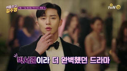 [예고] 로코의 정석 드라마 특집!