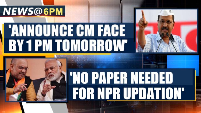 Delhi polls 2020: Arvind Kejriwal challenges BJP to announce CM face by 1 PM on wednesday|OneIndia