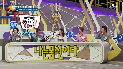 건강 상태를 눈으로 확인한다?! '귓불'로 보는 현대 의학 건강 관상!