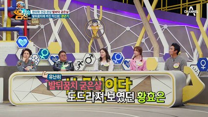 '굳은살로 알아본 의심 질환' 발뒤꿈치에 생기는 굳은살은 갱년기의 징후!