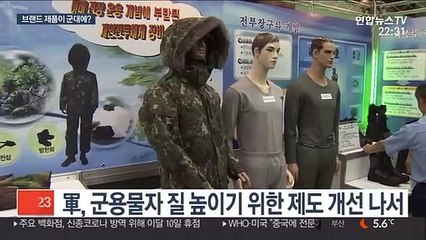 군대서 나이키 런닝화 신게 될까…군납 문턱 낮춘다