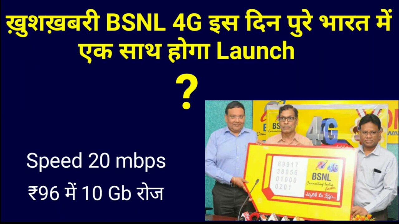 Recharge plans comparison | Best telecom company | Bsnl 4g | Jio | Airtel | Vodafone | Idea | 2020