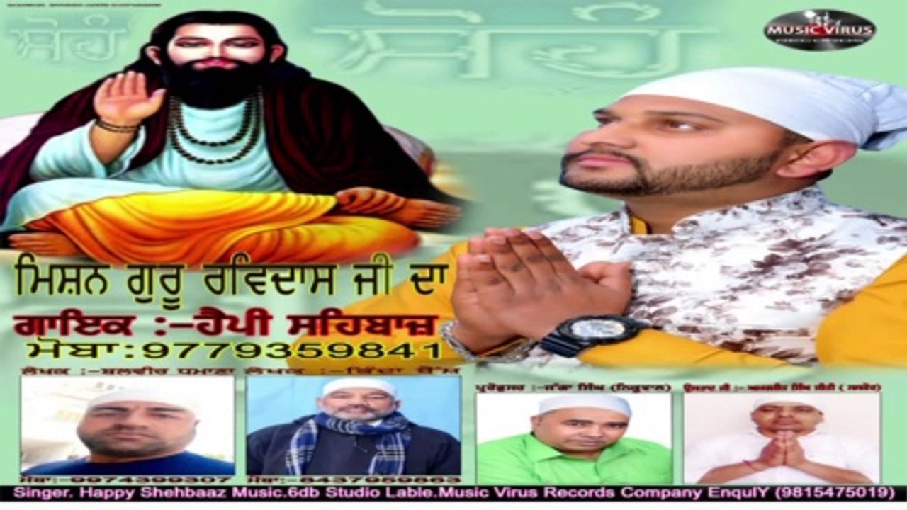 Misson Guru Ravidass Ji Da // Happy Shahbaz // Balbir Damana@Bhinda Bains // Music Virus Records