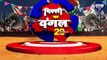 Delhi Election 2020: Delhi Cantt में Amit Shah ने बताया CM Candidate का नाम |वनइंडिया हिंदी
