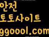 【kbo분석】{{✅첫충20%,매충10%✅}}메이저토토사이트 {{ggoool.com}}[ 안전토토사이트 토토사이트 마늘밭ఋ 비타민픽 배구ಞ 유료픽 토토펀딩 토토위즈【kbo분석】{{✅첫충20%,매충10%✅}}