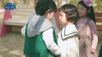 눈 부릅! 팽팽한 술래잡기 신경전! 하람vs소윤