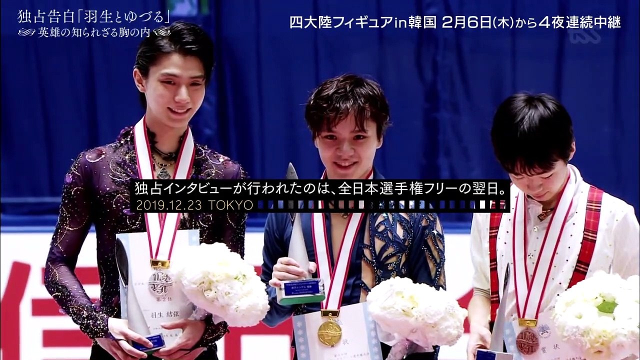 200225    羽生とゆづる 其ノ弐