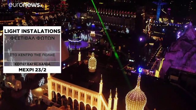 Ραντεβού με τα πολιτιστικά γεγονότα της Ευρώπης