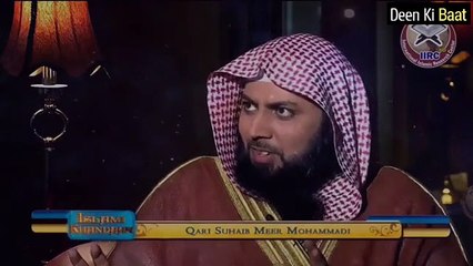 Qari  ,, Sohaib , meer Muhammadi  ,,   buth hi piyara bayaan hai ek baar zaroor sunin