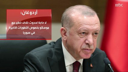 أنقرة: لا حاجة لحدوث خلاف خطير مع موسكو.. وموسكو تدعوها للالتزام الصارم بالاتفاقيات