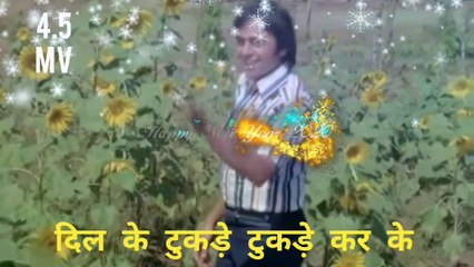 Dil ke tukde tukde kar ke muskura ke chal diye...Full song