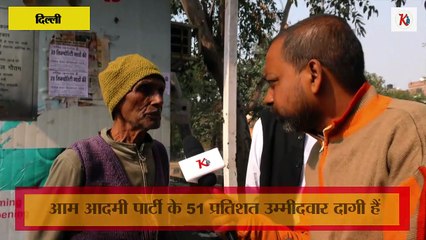 दिल्ली की जनता ने क्या कहा कौन है चहेता मुख्या मंत्री सीमापुरी मोहल्ला क्लिनिक से