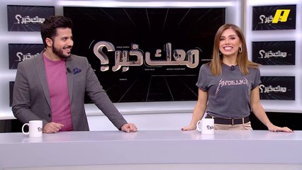 TOP 5.. أغلى ساعات المشاهير.. رونالدو وغيره في القائمة