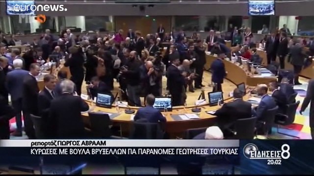 ΕΕ: Επιπλέον άτομα στην λίστα των κυρώσεων για τις τουρκικές παραβιάσεις