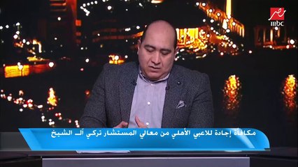 مكافأة إجادة للاعبي الأهلي من معالي المستشار تركي آل الشيخ