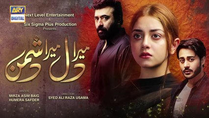 Mera Dil Mera Dushman Episode 2 - 4th February 2020 - ARY Digital Drama