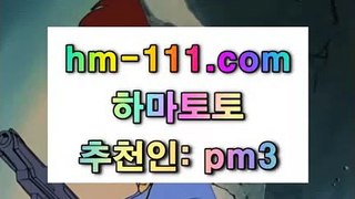 파워볼수익내기♀탁구✨추천인: pm3✨hm-111.com✨골프✨슈퍼볼✨월드시리즈✨한국시리즈✨월드컵✨토토사이트✨JJOcasino.com♀파워볼수익내기