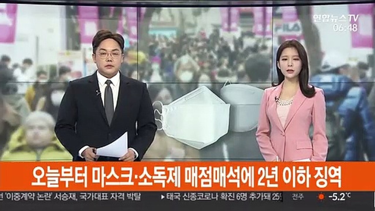 오늘부터 마스크·소독제 매점매석에 2년 이하 징역