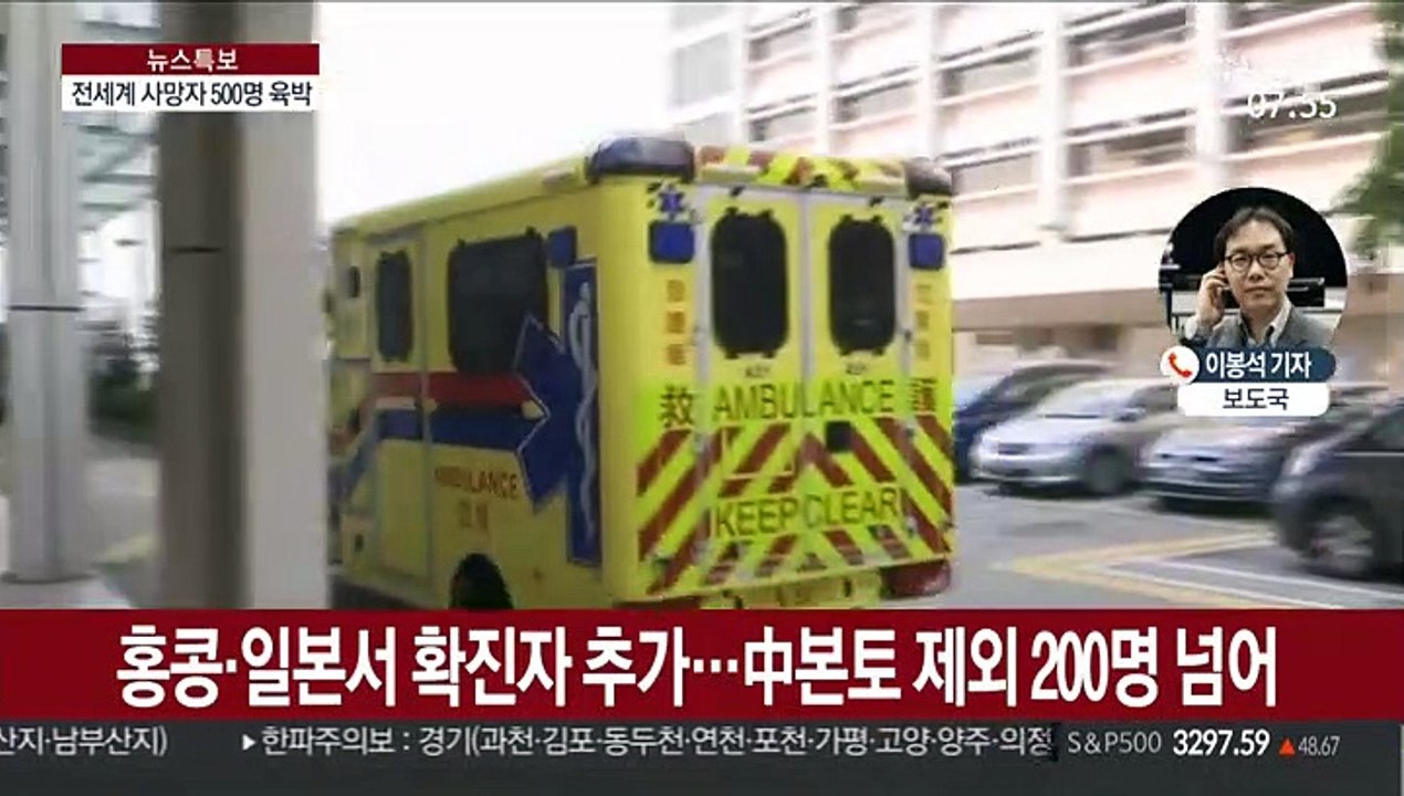 신종코로나 사망 500명 육박…시진핑 "대응 부족했다"