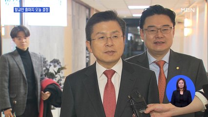 이정현, 종로 출마…한국당은 김병준에 종로 출마 제안