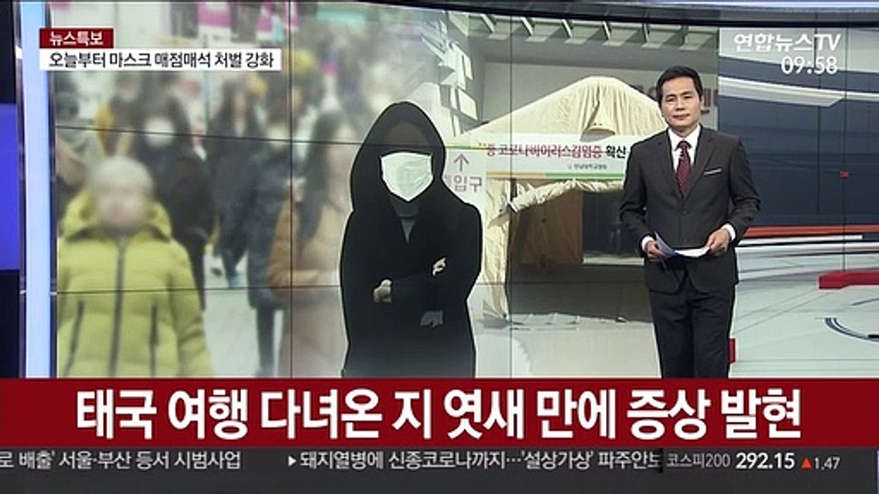 국내 신종코로나 2명 추가 확진…총 18명