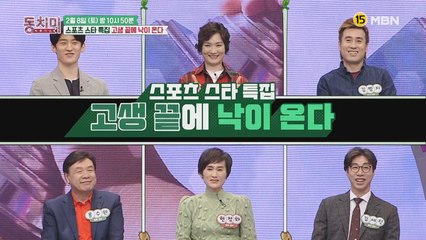 [스포츠 스타 특집] ‘고생 끝에 낙이 온다’