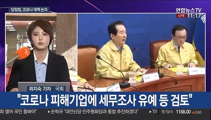 정치권, 코로나 확산 촉각…당정청 "예비비 활용"