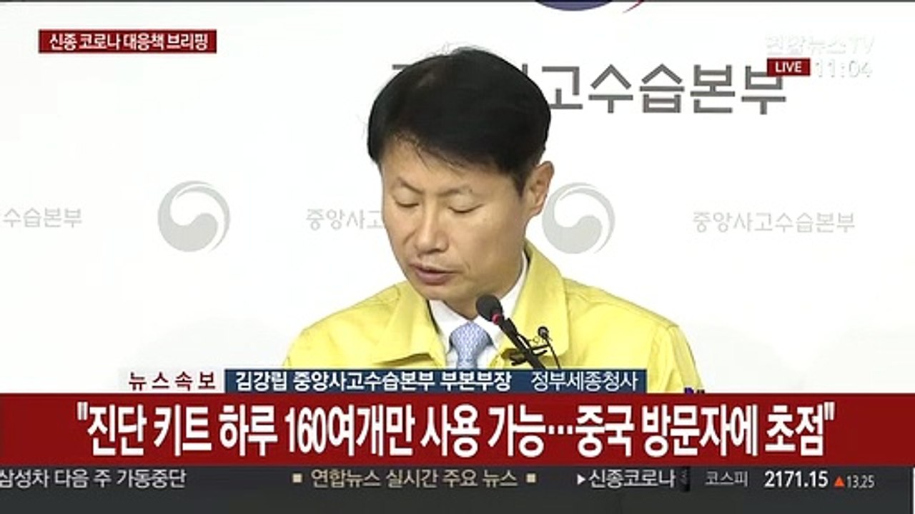 [현장연결] "16번 환자 머문 광주 21세기병원 3층 환자 전원 격리"