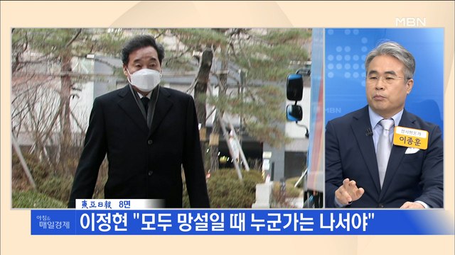 신문브리핑4 황교안 장고하는 새 이정현 종로 출마 외 주요기사