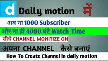 How To Create Channel On Dailymotion// How To Earn money In Dailymotion//Daily motion me Channel Kaise Banaye// by Tech Deshraj