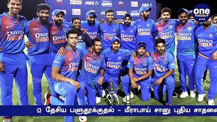 வரலாற்று முடிவு எடுத்த கோலி  IND vs NZ|Two debut players in first ODI against New Zealand