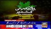 ARYNews Headlines | Entire Pakistani nation stands with Kashmiri: FM Qurrshi | 11AM | 5 Feb 2020