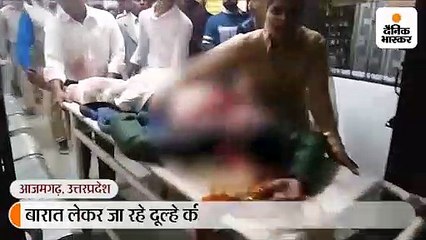 बारात लेकर जा रहे दूल्हे को हमलावरों ने गोली मारी