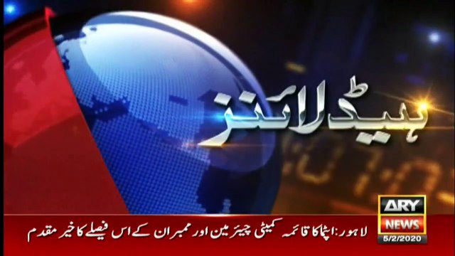 ARYNews Headlines | Kashmiris are not alone, we stand with them: Army Chief | 12PM | 5 Feb 2020