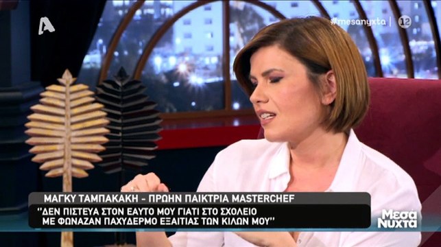 Μάγκυ Ταμπακάκη: Αυτός είναι ο πραγματικός λόγος που αποχώρησε από το MasterChef