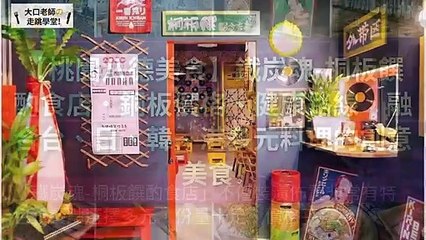 CollectionVideo-breaktime_zineblog_curation-zineblog.com.tw-copy3-ZineblogParser-2020/02/03-12:25