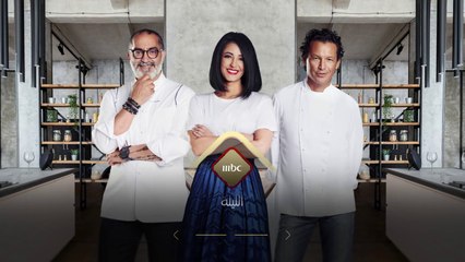 المنافسات على لقب TOP CHEF تصل إلى المنتصف.. الليلة على MBC1