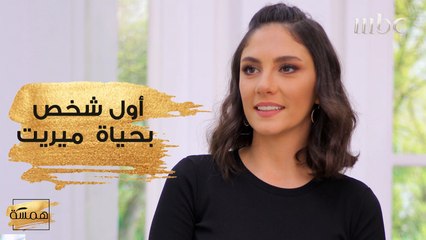 أسرار عن حياة ميريت الشخصية تكشفها للمرة الاولى