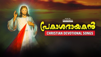 Prakasha Dhayakan | Christian Devotional Songs | Audio Jukebox | Goodwill Entertainments