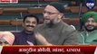 Lok Sabha में  CAA पर फिर से तमतमाए Asaduddin Owaisi, खुद को बताया Intruders का बाप |वनइंडिया हिंदी