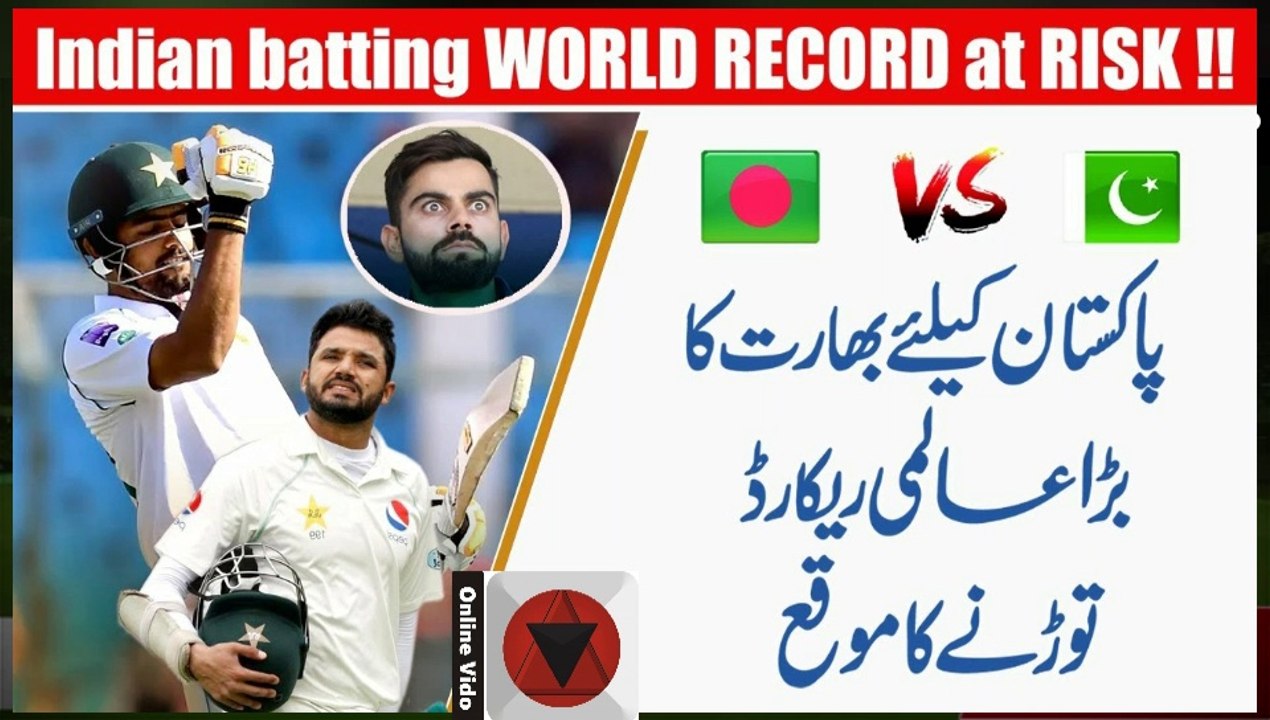Indian batting WORLD RECORD at RISK | Pakistan vs Bangladesh | Pakistan vs India cricket