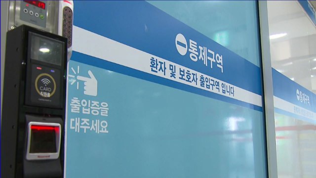 [뉴스큐] 국내 신종코로나 추가 확진자 2명 발생...총 18명 / YTN