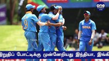 U19 World cup 2020 Semi final | Ind vs Pak | India beats Pak, enters final