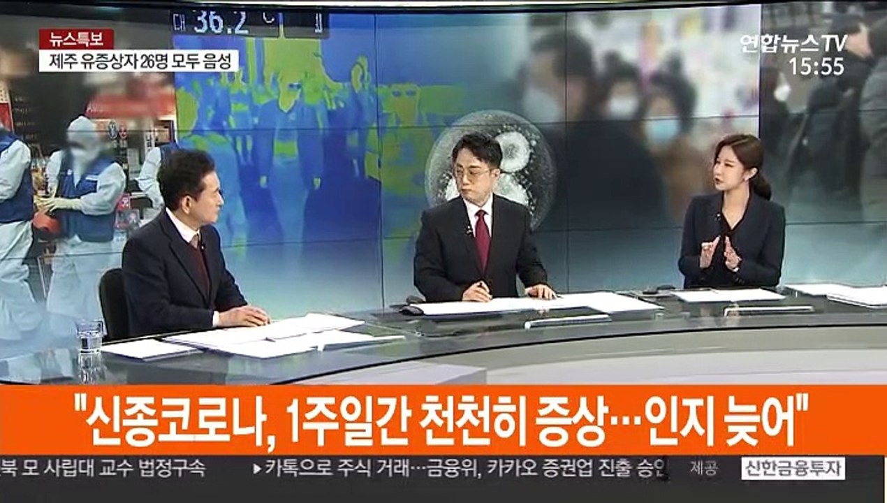 [뉴스1번지] '신종코로나' 확진자 18명…2번 환자는 퇴원