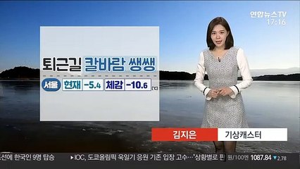 [날씨] 내일 한파 절정…서울 -12℃ 대관령 -21℃