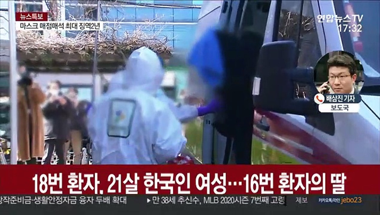 2명 추가 확진…싱가포르 방문자·16번 환자 딸