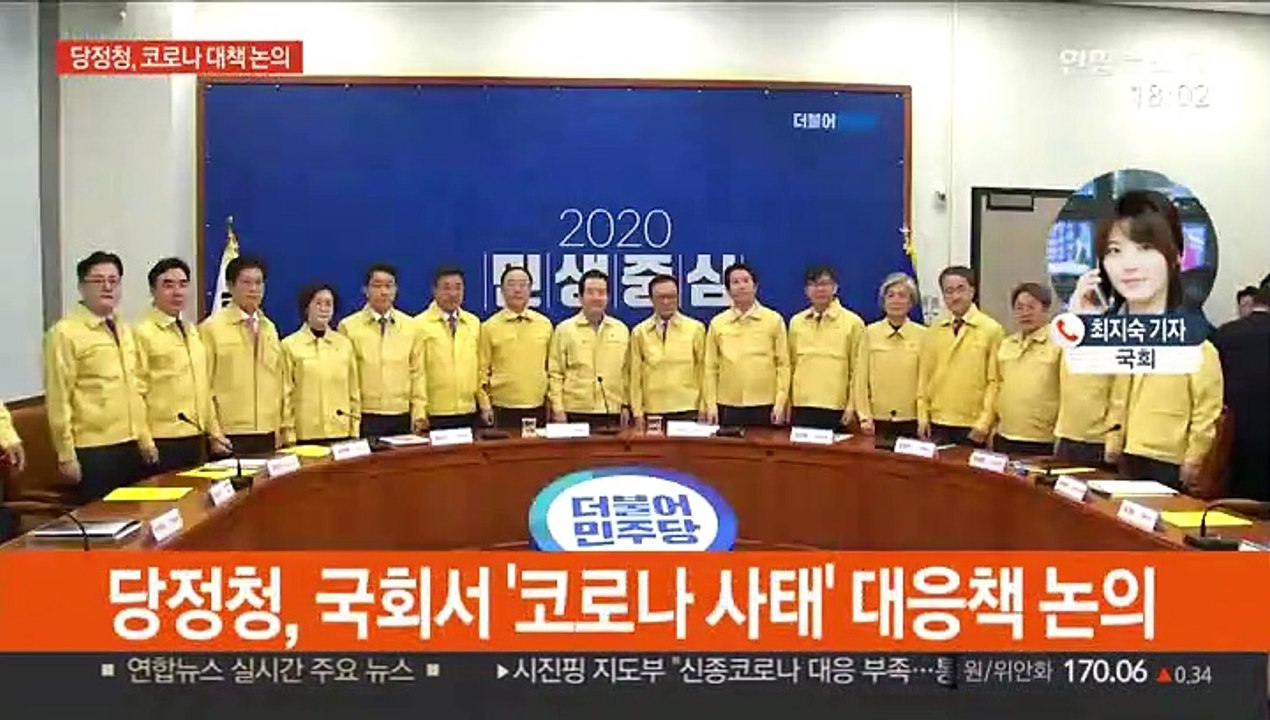 정치권, 코로나 확산 촉각…당정청 "예비비 투입"