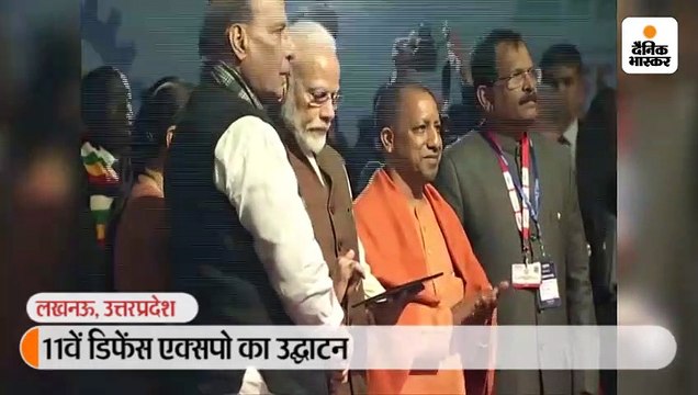 11वें डिफेंस एक्सपो का उद्घाटन