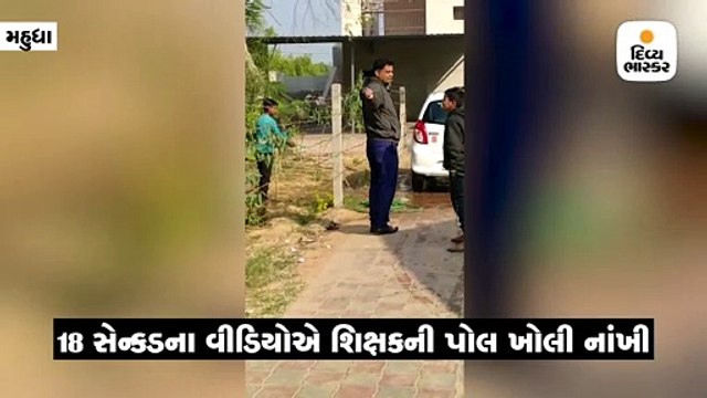 મહુધામાં શિક્ષકની કાર વૉશ કરતા વિદ્યાર્થીઓનો વીડિયો વાઈરલ